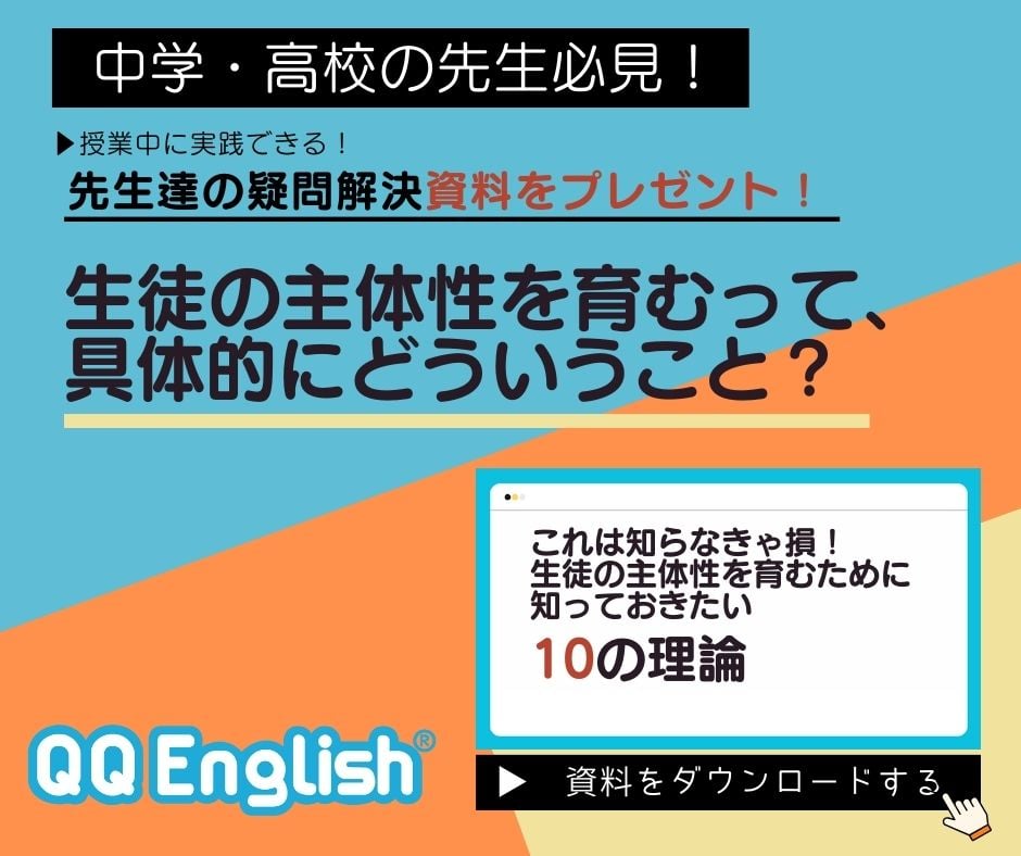 FB用_WPバナー1_主体性を育む10の理論